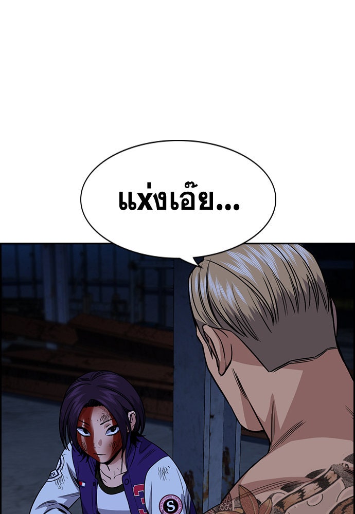 การศึกษาที่แท้จริง - หน้า 103