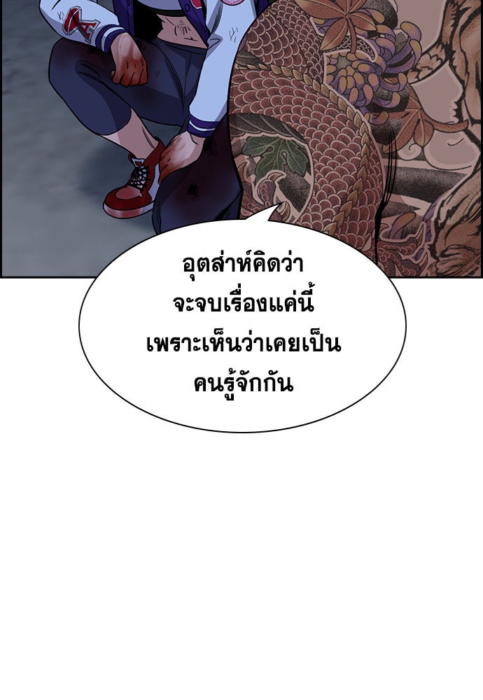 การศึกษาที่แท้จริง - หน้า 104