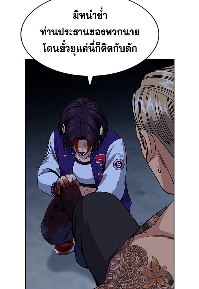 การศึกษาที่แท้จริง - หน้า 111