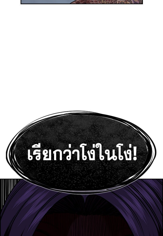 การศึกษาที่แท้จริง - หน้า 112