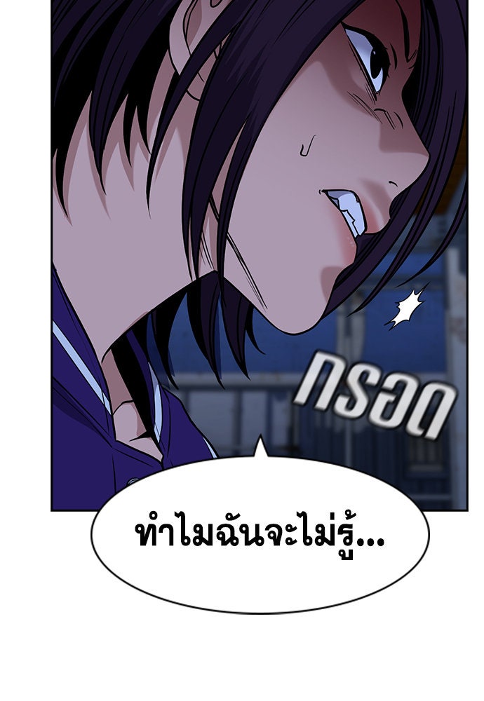 การศึกษาที่แท้จริง - หน้า 12