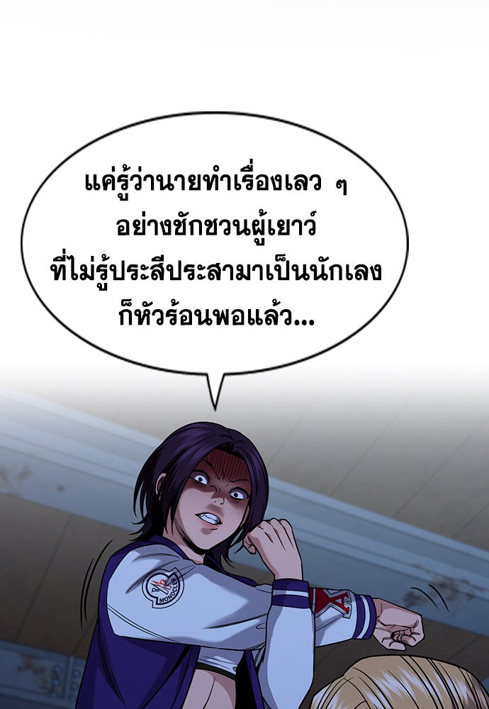 การศึกษาที่แท้จริง - หน้า 2