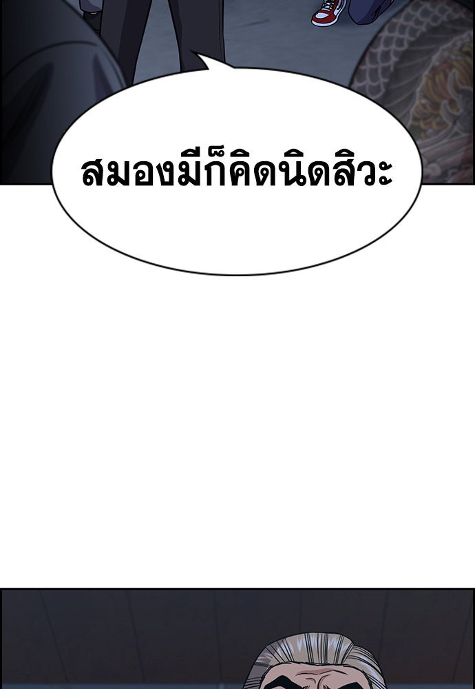 การศึกษาที่แท้จริง - หน้า 22