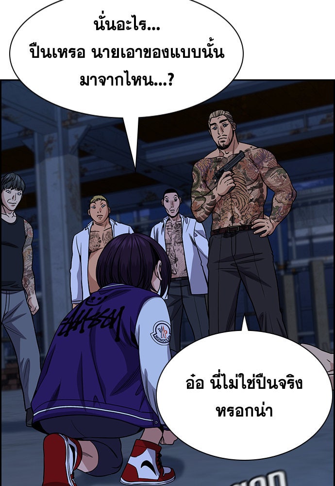 การศึกษาที่แท้จริง - หน้า 28