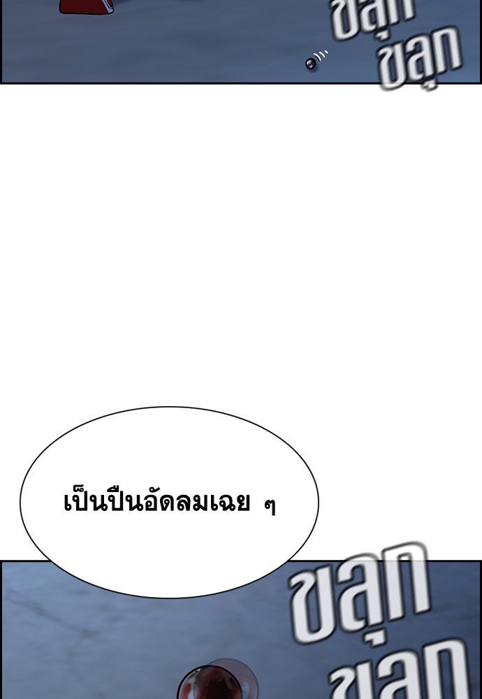 การศึกษาที่แท้จริง - หน้า 29