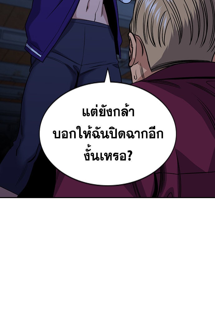 การศึกษาที่แท้จริง - หน้า 3