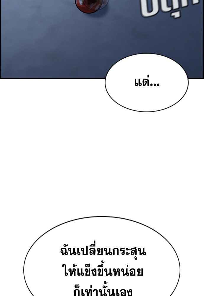 การศึกษาที่แท้จริง - หน้า 30