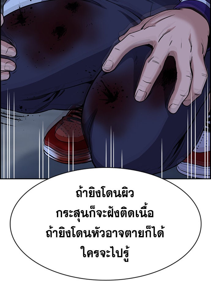 การศึกษาที่แท้จริง - หน้า 36