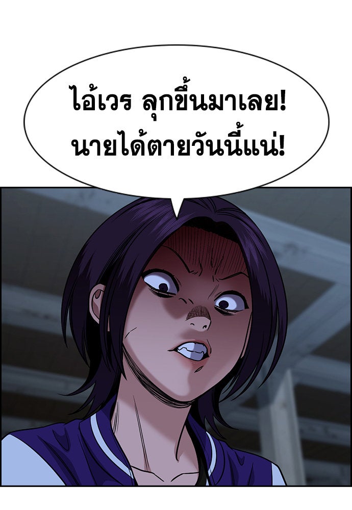 การศึกษาที่แท้จริง - หน้า 4