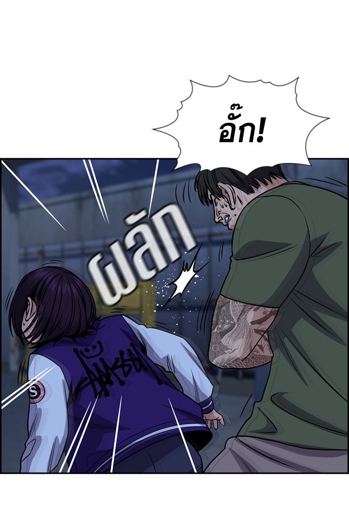 การศึกษาที่แท้จริง - หน้า 42