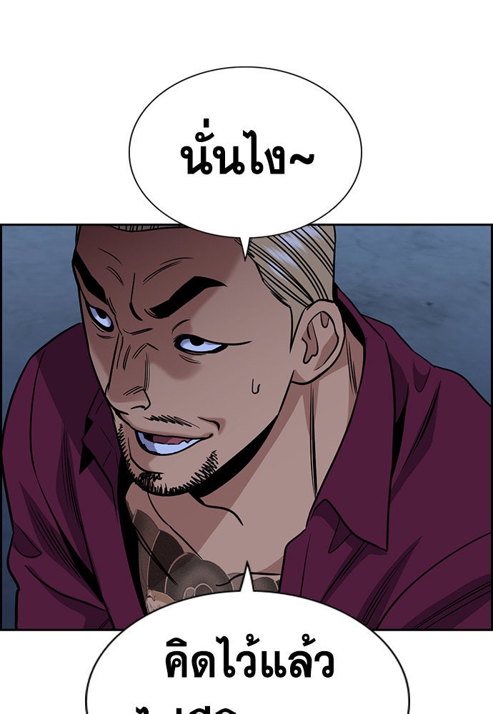 การศึกษาที่แท้จริง - หน้า 5