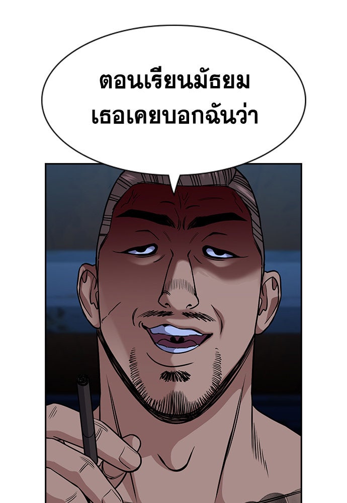 การศึกษาที่แท้จริง - หน้า 55