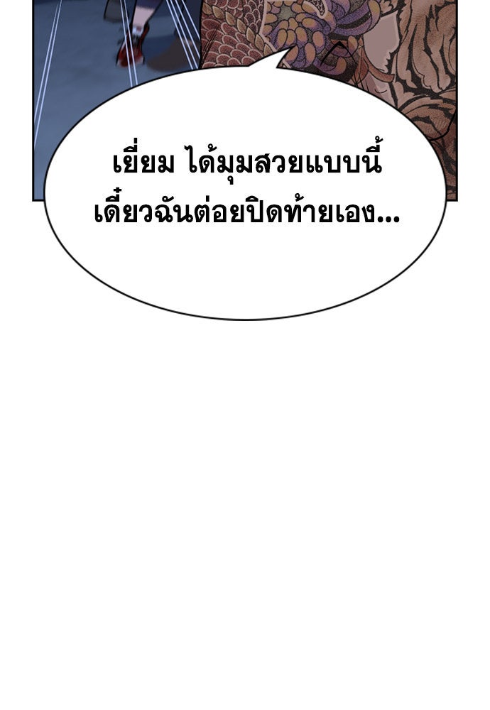 การศึกษาที่แท้จริง - หน้า 60