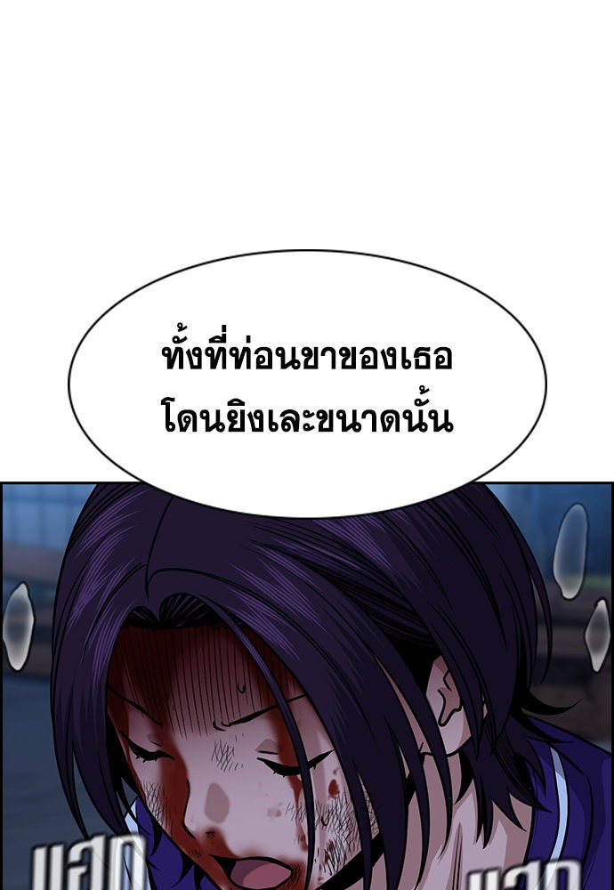 การศึกษาที่แท้จริง - หน้า 74