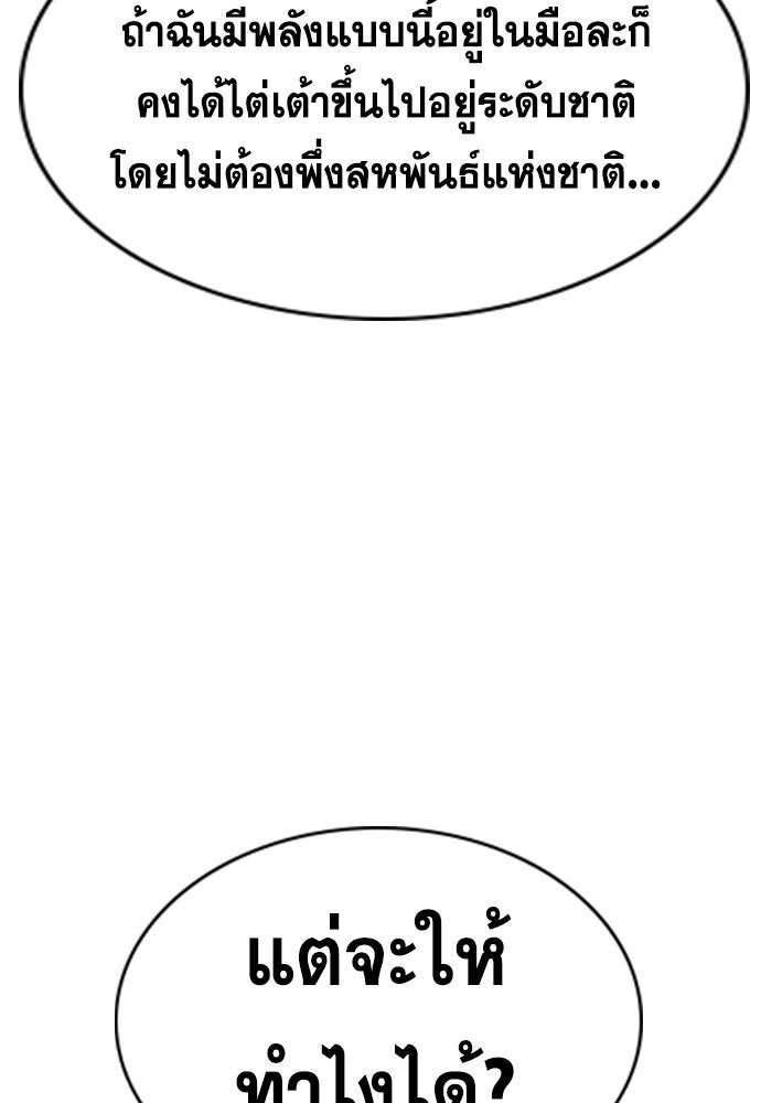 การศึกษาที่แท้จริง - หน้า 76