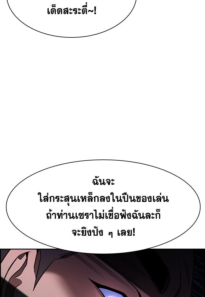 การศึกษาที่แท้จริง - หน้า 93