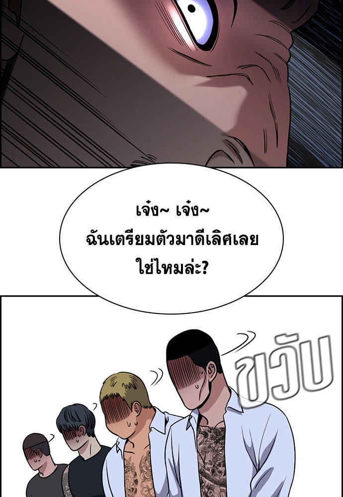 การศึกษาที่แท้จริง - หน้า 94