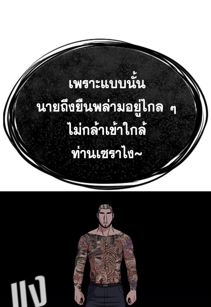 การศึกษาที่แท้จริง - หน้า 98