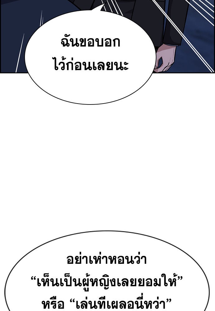 การศึกษาที่แท้จริง - หน้า 112