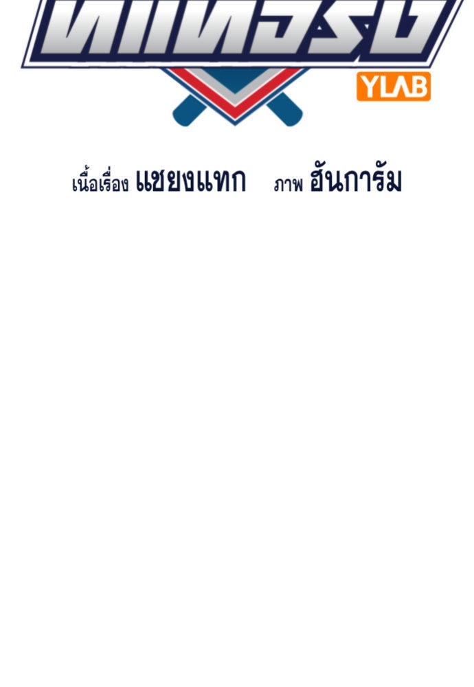 การศึกษาที่แท้จริง - หน้า 23