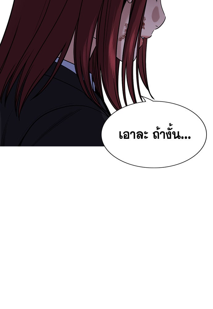 การศึกษาที่แท้จริง - หน้า 30