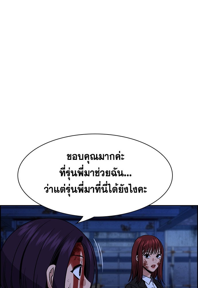 การศึกษาที่แท้จริง - หน้า 38