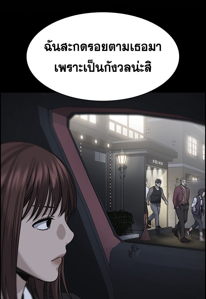 การศึกษาที่แท้จริง - หน้า 40