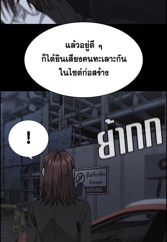 การศึกษาที่แท้จริง - หน้า 41
