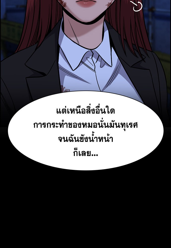 การศึกษาที่แท้จริง - หน้า 46