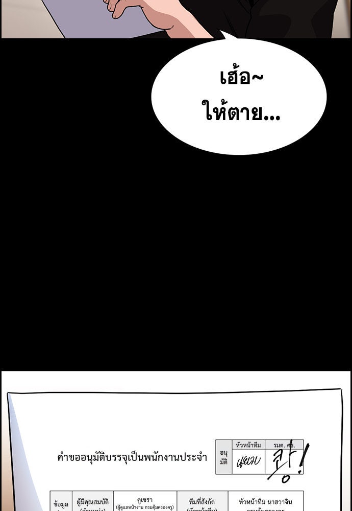 การศึกษาที่แท้จริง - หน้า 49