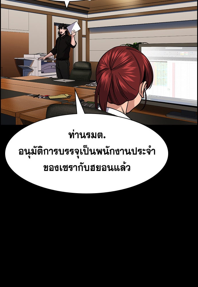 การศึกษาที่แท้จริง - หน้า 52