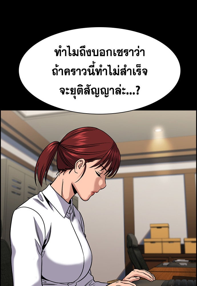 การศึกษาที่แท้จริง - หน้า 53