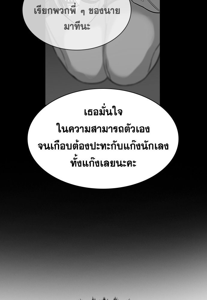 การศึกษาที่แท้จริง - หน้า 59