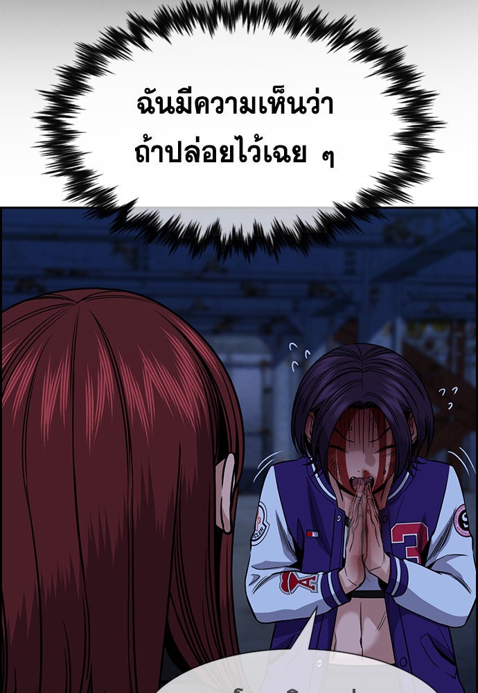 การศึกษาที่แท้จริง - หน้า 60