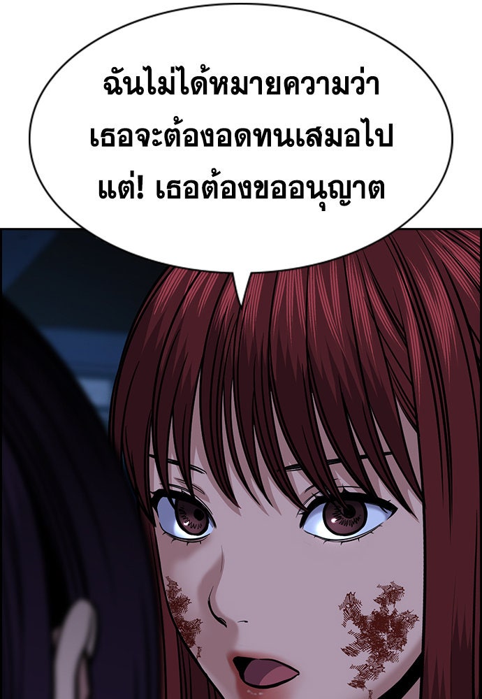 การศึกษาที่แท้จริง - หน้า 67