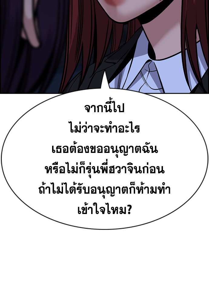 การศึกษาที่แท้จริง - หน้า 68