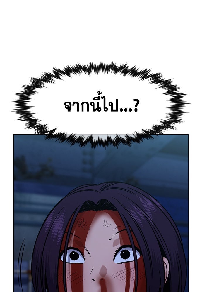 การศึกษาที่แท้จริง - หน้า 69