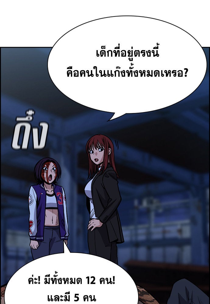 การศึกษาที่แท้จริง - หน้า 71