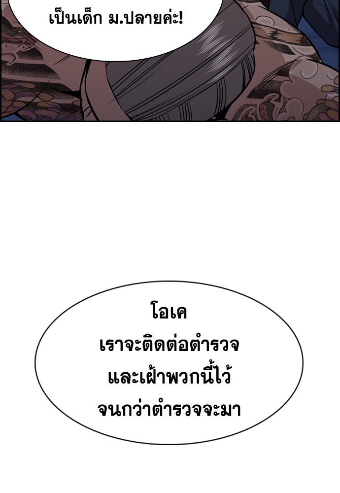 การศึกษาที่แท้จริง - หน้า 72