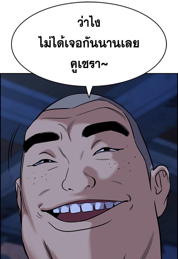 การศึกษาที่แท้จริง - หน้า 80