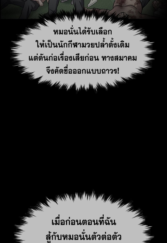การศึกษาที่แท้จริง - หน้า 84
