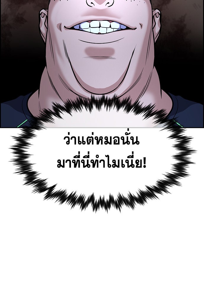 การศึกษาที่แท้จริง - หน้า 86