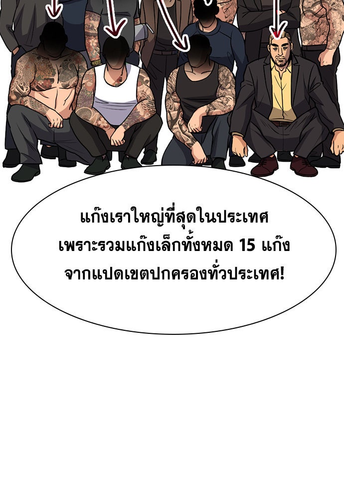 การศึกษาที่แท้จริง - หน้า 90