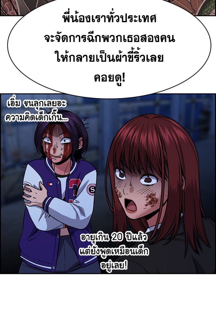 การศึกษาที่แท้จริง - หน้า 92