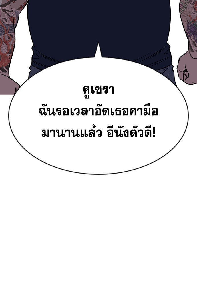 การศึกษาที่แท้จริง - หน้า 96