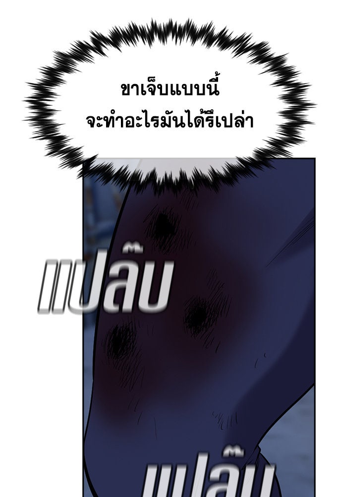 การศึกษาที่แท้จริง - หน้า 97
