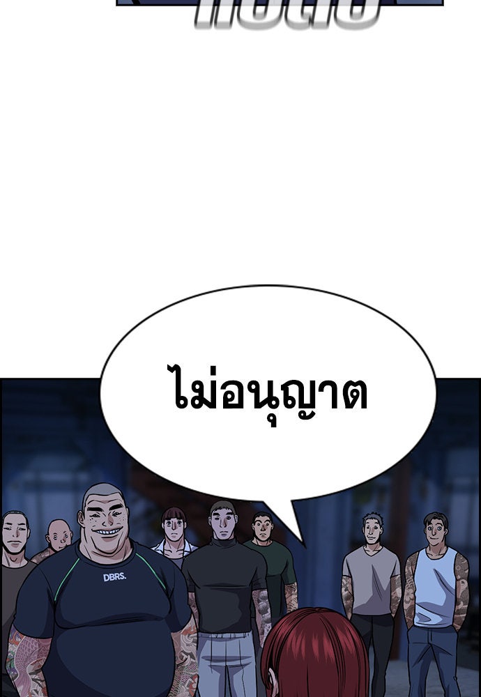 การศึกษาที่แท้จริง - หน้า 98