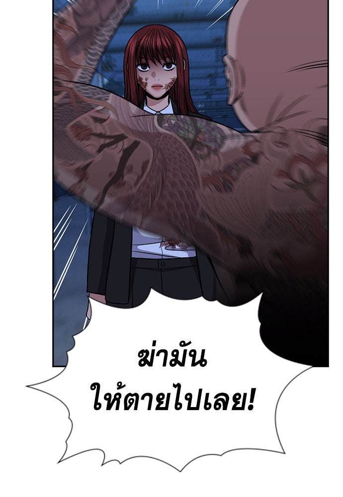 การศึกษาที่แท้จริง - หน้า 22