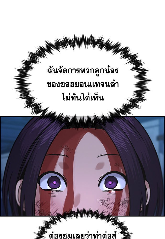 การศึกษาที่แท้จริง - หน้า 28