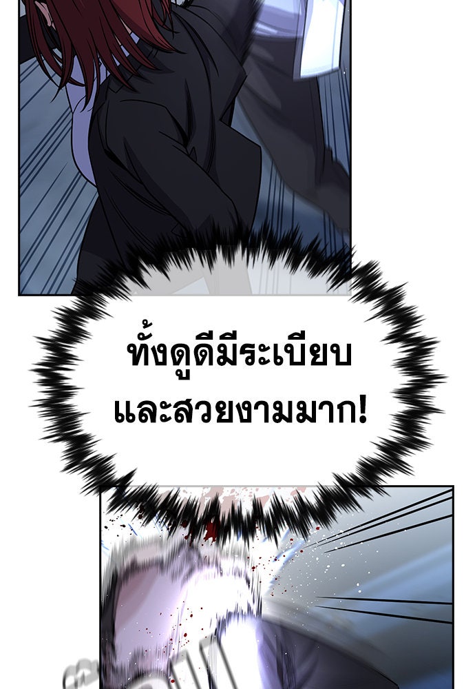 การศึกษาที่แท้จริง - หน้า 30